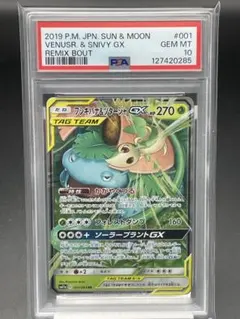 2025年最新】フシギバナ psa10の人気アイテム - メルカリ