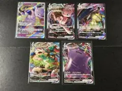 し*だ様 ポケモンカード　RRR 5枚セット