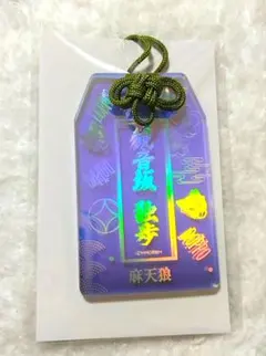 刀剣乱舞 お守り風アクリルコレクション 山姥切長義 - メルカリ