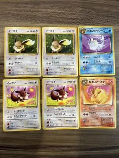 ポケモンカード旧裏　イーブイ　わるいブースター　わるいシャワーズ