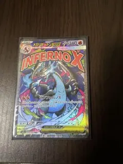 メガリザードンXex MA MEGA ハイクラスパック MEGAドリームex