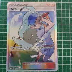 2025年最新】カヒリ srの人気アイテム - メルカリ