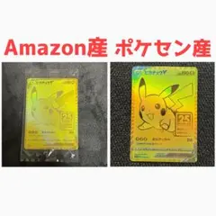 即日発送可 ゴールデンボックス 完全未開封 未開封】25th ANNIVERSARY GOLDEN BOX ポケモンカード 未開封
