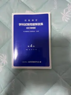 2025年最新】熱処理技能検定の人気アイテム - メルカリ