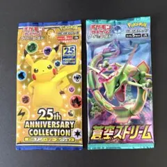 25周年アニバーサリーコレクション 蒼空ストリーム　未開封2パック【絶版】のサムネイル