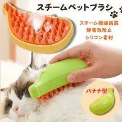 ペット用ブラシ スチームブラシ 抜け毛取り 猫 犬 シリコン 長毛 短毛