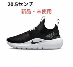 ナイキ フレックス ランナー 4 PS IF2894-002 20.5センチ