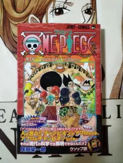 週刊 少年 ジャンプ 2001年 44号 ワンピース表紙 巻頭カラー - メルカリ