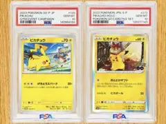 PSA8 ピカチュウ 見返り美人 切手box プロモ ポケモンカード ポケカ