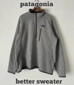 patagonia ベターセーター　セーターニット　ハーフジップ　杢グレー