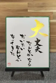 書道作品 色紙 木製フレーム付き仮名書直筆肉筆毛筆一点物百人一首 書道作品 色紙 木製フレーム付き仮名書直筆肉筆毛筆一点物百人一首開運