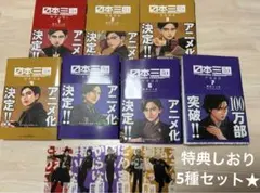 初版.シュリンク付き新品未開封】日本三國 日本三国 1巻 - メルカリ