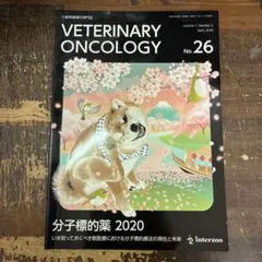 2025年最新】veterinary oncologyの人気アイテム - メルカリ