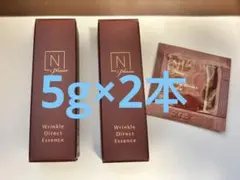 Nオーガニック プレナム　リンクルダイレクトエッセンス　5g× 2本