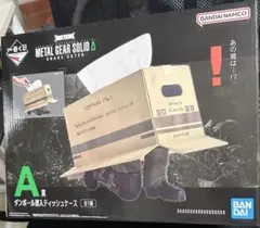 1番くじ METAL GEAR SOLID Δ: SNAKE EATER A賞