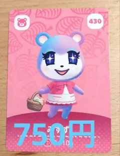 みずず amiiboカード 430