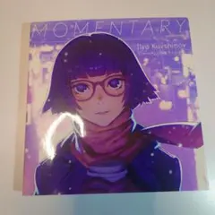 イリヤ.クブシノブ画集 MOMENTARY - メルカリ