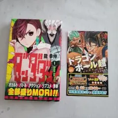 2025年最新】ダンダダン 1巻 初版の人気アイテム - メルカリ