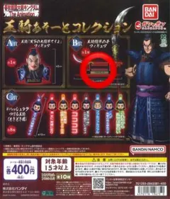 キングダム　王騎アソートコレクション　王騎将軍の矛