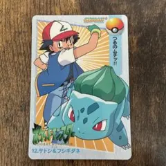サトシ & フシギダネ アニメ ポケモン カードダス アニメコレクション