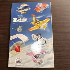 ファミコン ディスクシステム 「もえろ ツインビー」 取扱説明書
