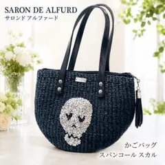 2026年最新】SALON DE ALFURD TOKYO レディース かごバッグの人気