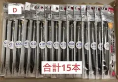 【新品・未開封】フリクション 0.7mm 黒 15本セット