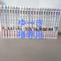 2026年最新】東京リベンジャーズ 全巻 boxの人気アイテム - メルカリ