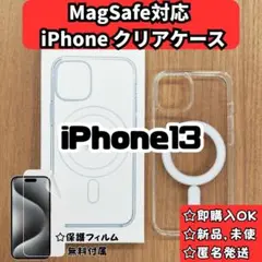 MagSafe対応 iPhone13 クリアケース カバーn
