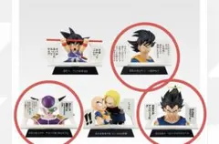 ドラゴンボール　一番くじ　E賞セット