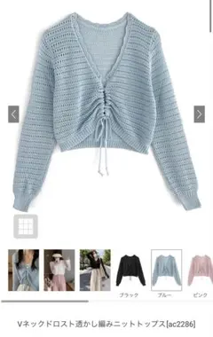 まる様専用　GRL Vネックドロスト透かし編みニットトップス[ac2286]