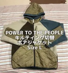 POWER TO THE PEOPLE キルティング切替ボアジャケット　L