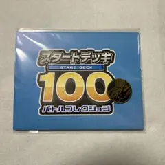 ポケモン megaリザードンY コイン スタートデッキ 100　プレイマット