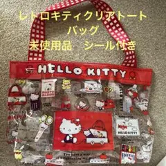 ❤️レトロ ハローキティクリア トートバッグ 未使用品❤️