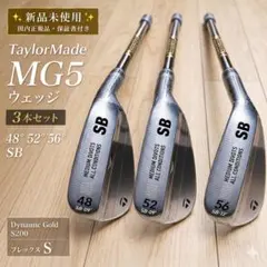 ⭐新品テーラーメイドMG5 ウェッジ3本セット48°52°56°SB Modus - メルカリ