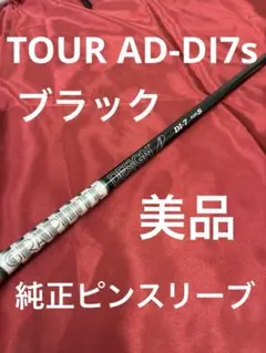 2025年最新】tour ad di 7sの人気アイテム - メルカリ