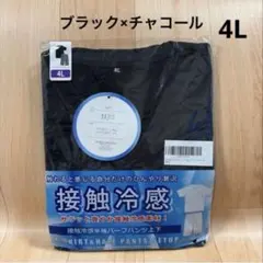 [Dia Star] パジャマ メンズ 上下 接触冷感 ルームウェア 4L