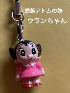 新品❤️鉄腕アトムの妹ウランちゃんです♪(*^^*)❗️