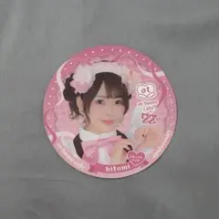 あっとほぉーむカフェ 22周年記念コースター hitomi