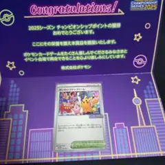 おいわいファンファーレ2025/ポケモンカード