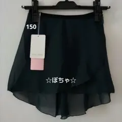 ☆新品未使用☆チャコット☆高田茜☆巻きスカート☆ボトルグリーン☆150☆