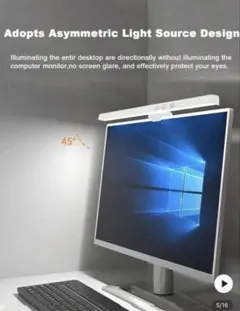 モニター ライト