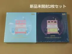 新品未開封　2枚組 　ASTRO アルバム　CD