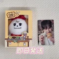 KYUMAE BAKERY ぬいぐるみキーリング 上海限定 キュヒョン ギュメ