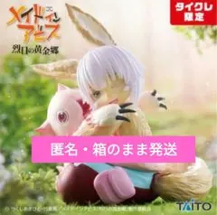 ✭メイドインアビス ナナチ ミーティ フィギュア タイクレ限定 - メルカリ