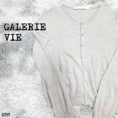 GALERIE VIE ギャルリーヴィー ニットカーディガン F 0797のサムネイル