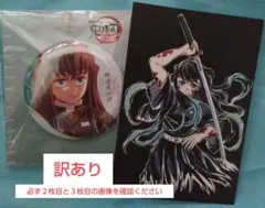 2025年最新】無一郎 缶バッジ セットの人気アイテム - メルカリ