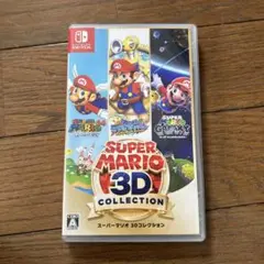 スーパーマリオ 3Dコレクション Nintendo Switch