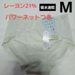ショーツMレーヨン21%