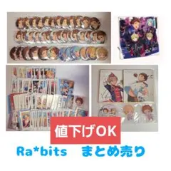 あんスタ　Ra*bits　まとめ売り